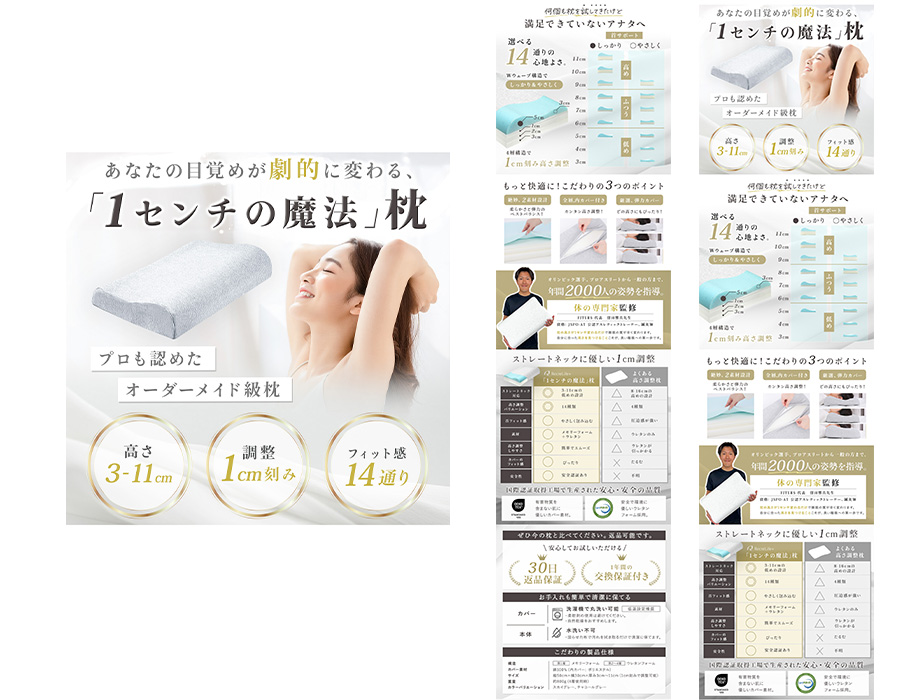 EC用商品画像制作