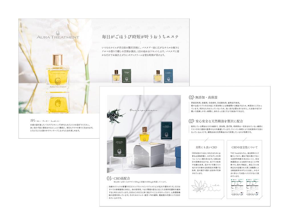 商品販促用チラシ