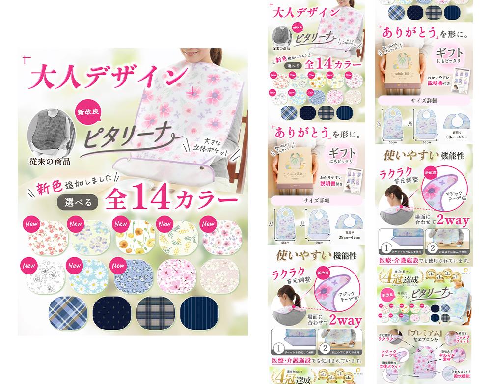 EC用商品画像制作