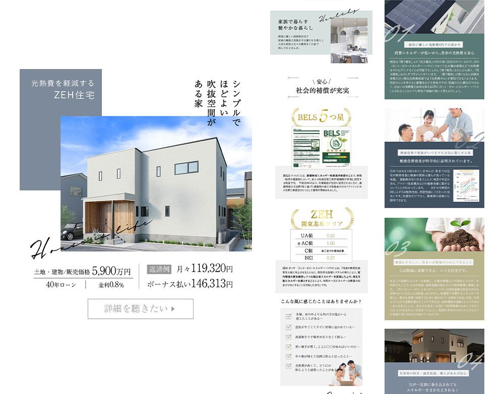 無料相談会用LP