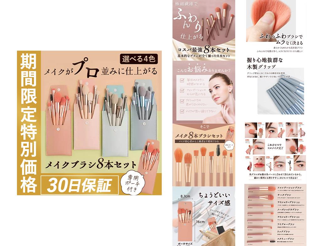 EC用商品画像制作