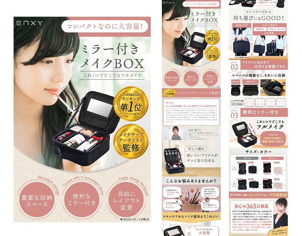 EC用商品画像制作