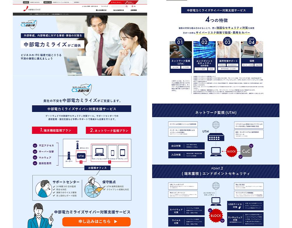 電気サービス用LP