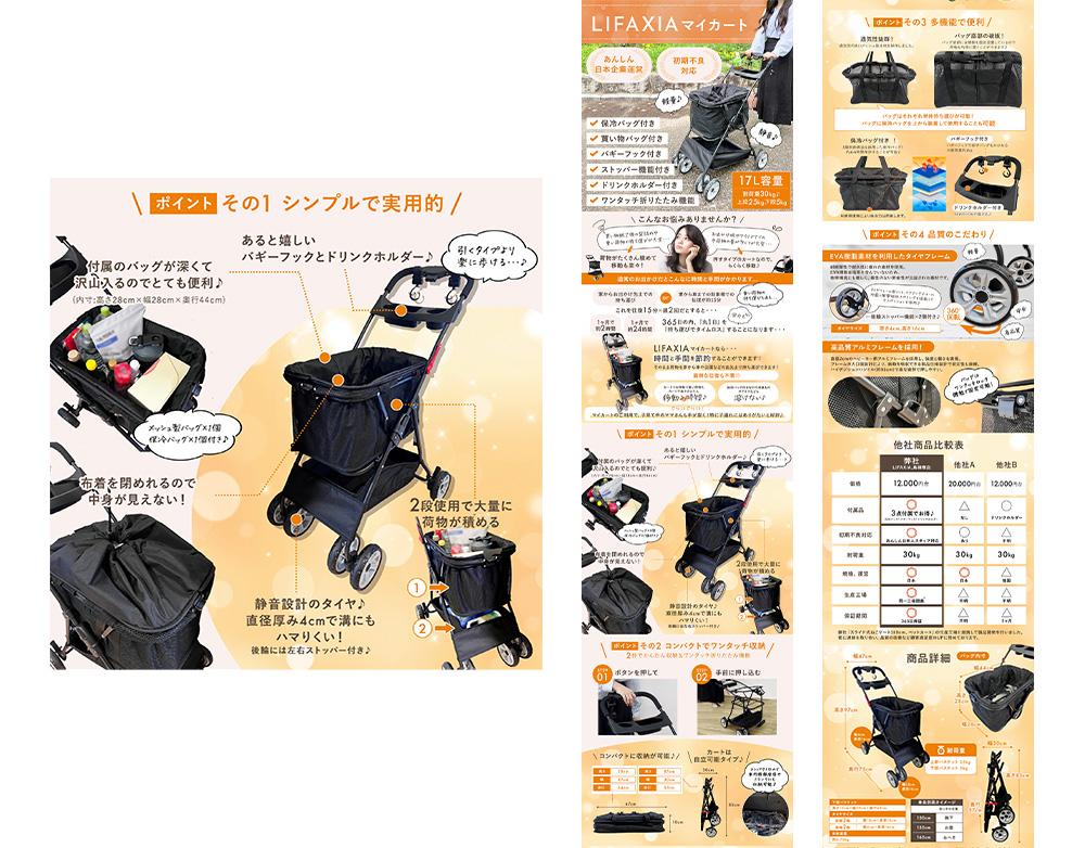 EC用商品画像制作