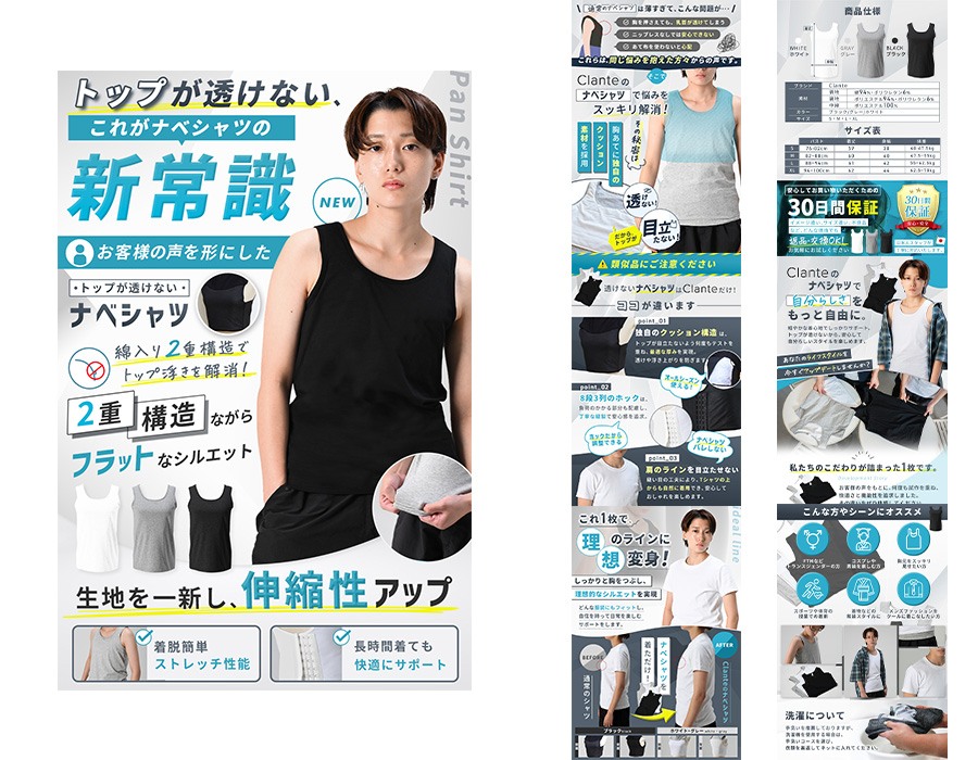 EC用商品画像制作