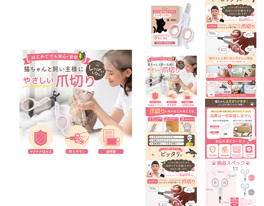 EC用商品画像制作