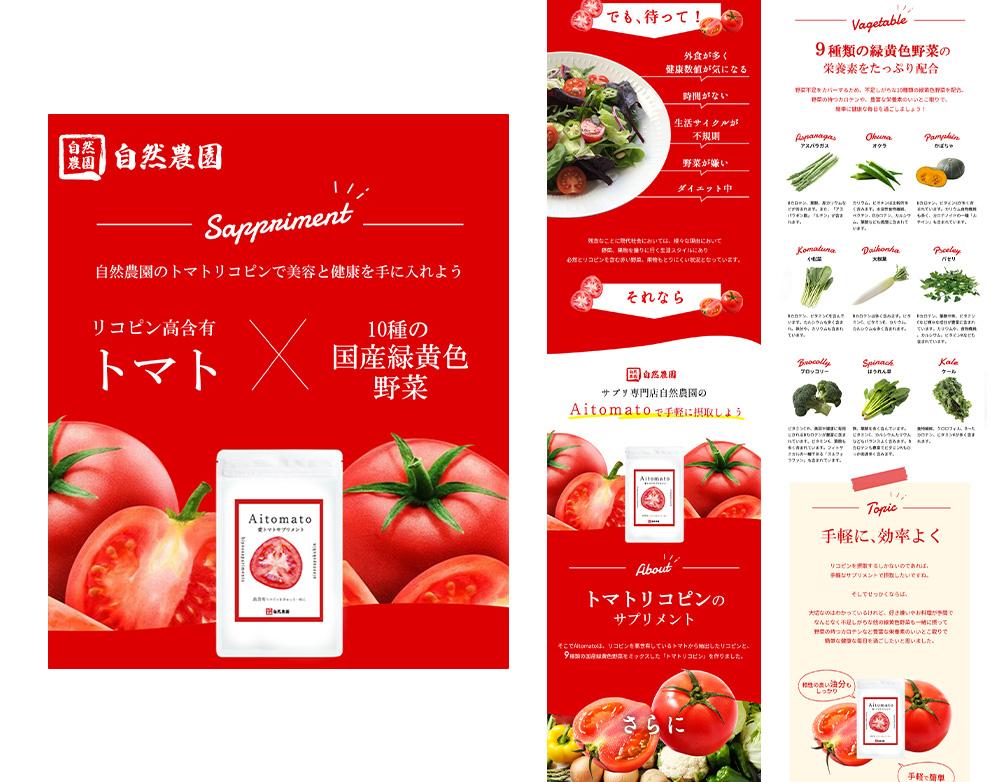 EC用商品画像制作